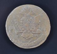 Russian Catherine the Great 1770 five kopek coin