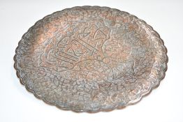Islamic silver and copper plaque with script from the Quran, suspension loop verso, diameter 25cm