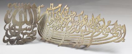 Two Egyptian silver fretwork Islamic religious scripts in Arabic, length of longest 18.5cm, weight