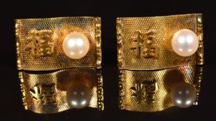 A pair of 14k gold cufflinks set with pearls and Chinese Character decoration, 7.5g