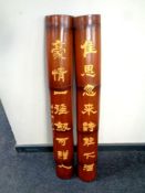 Two bamboo wall hangings bearing Chinese characters