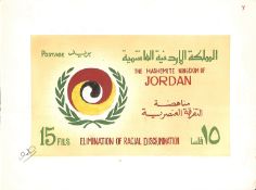 Jordan 1971 (June 15)
