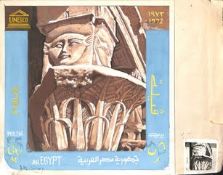 Egypt 1978 (Oct 24) United Nations Day, 55m, issued design showing Philae Temples.