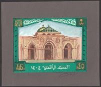 Saudi Arabia 1983 (Dec 13) Solidarity with Palestinians, Essay in design of the issued 20th value...