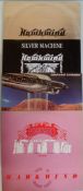 A Collection of Hawkwind Vinyl Records And Linton Kwasi Johnson LP