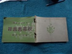 Rare Bonsai Chrysanthemum Show Catalogue - 13th November 1923 Takanawa Tokyo
