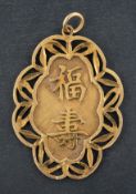 A Chinese, oval pendant, with openwork, scalloped border,