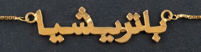 A box-link necklace, with Italian control marks for 18ct gold, total length ca.