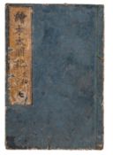 JAPAN - 20 hand tinted collotypes. Size : 285 x 85 mm. Disbound, some creasing at edge and corners.