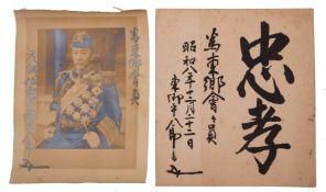 Marshall-Admiral Marquis Togo Heihachiro (1848-1934).