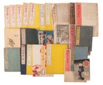JAPANESE WOODBLOCKS ...