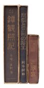 SWORD HILTS, three books in Japanese, on the subject of sword hilts, in slipcases.
