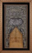 AN ISLAMIC SILVER AND GOLD THREAD PANEL DEPICTING THE DOOR OF KHANA KAABA, MAKKAH