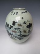 A FLORAL DESIGN ORIENTAL VASE, with character marks to base and just below top rim, H 25.5