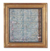 AN ISLAMIC WOVEN CALLIGRAPHIC PANEL FRAGMENT 17TH CENTURY