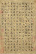 A framed Chinese calligraphy