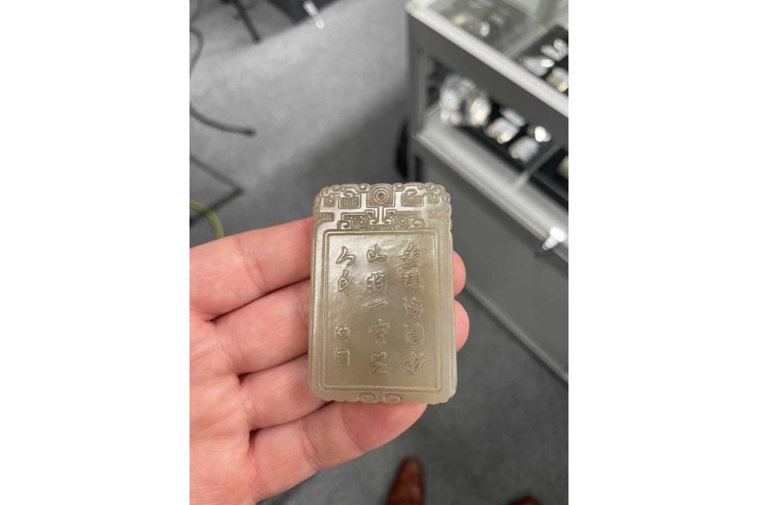 THREE CHINESE CARVED JADE PENDANTS - Image 6 of 8