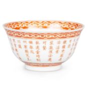 A CHINESE IRON-RED DECORATED BOWL