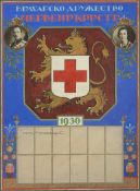 HARALAMPI KONSTANTINOV TACHEV /1875-1944/ "Bulgarian Red Cross calendar project"