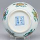 Schälchen mit floralem Dekor, China, Qing Dynastie. - Bild 4 aus 4