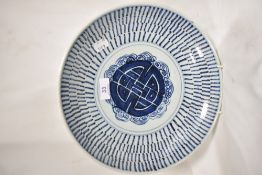 An antique oriental porcelain bowl from the Diana Cargo Shipwreck decorated in a traditional blue