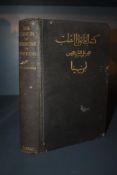 Medical History. Gruner, O. Cameron - A Treatise on The Canon of Medicine of Avicenna. London: Luzac