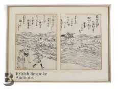 Attributed to Nishikawa Sukenobu 西川祐信 (Japan, 1671-1750)