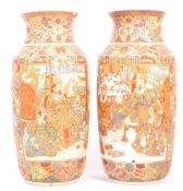A PAIR OF VINTAGE 20TH CENTURY JAPANESE SATSUMA VASES
