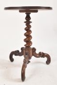 19TH CENTURY VICTORIAN MAHOGANY BARLEY TWIST WINE TABLE