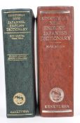 PAIR OF JAPANESE - ENGLISH DICTIONARIES / BOOKS BY KENKYUSHA