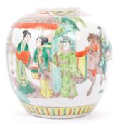 19TH CENTURY CHINESE HAND PAINTED PORCELAIN GINGER JAR
