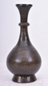 18TH CENTURY PERSIAN HAND CAST BRONZE VASE