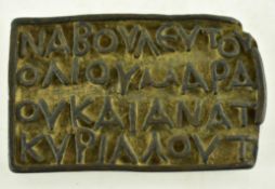 BYZANTINE STYLE CAST BRONZE BREAD STAMP