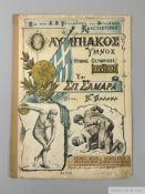 1896 original Olympic Hymn sheet music