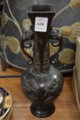A Japanese bronze twin handled vase.