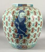 A LARGE CHINESE OCTAGONAL SHAPED VASE, decorated with four figures on a background of calligraphy