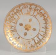 A VERY FINE ISLAMIC GLASS DISH, with sandwiched gold decoration and calligraphy, 18.5cm diameter.