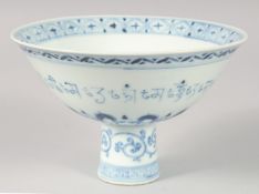A CHINESE BLUE AND WHITE PORCELAIN STEM CUP, with a band of characters to the exterior and bearing