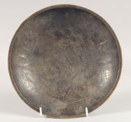 A FINE ISLAMIC ENGRAVED MAGIC BOWL, 22.5cm diameter.