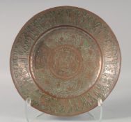 AN ISLAMIC TINNED COPPER CHARGER, with engraved and chased decoration depicting figures, 33.5cm