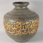 A VERY LARGE ISLAMIC OPENWORK VASE, with gilded calligraphy.