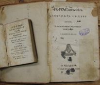 [ARMENIAN INTEREST] Preces Sancti Nierses..., 24mo, 1 engr. plate, the prayers in 14 languages,