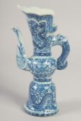 A CHINESE BLUE AND WHITE PORCELAIN EWER, 21.5cm high.