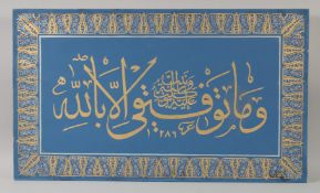 A 20TH CENTURY ISLAMIC CALLIGRAPHIC PANEL, mounted to a wooden frame, 42cm x 71cm.