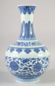 A LARGE CHINESE BLUE AND WHITE PORCELAIN BOTTLE VASE, decorated with large flower heads and vine,