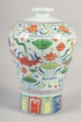 A CHINESE WUCAI PORCELAIN MEIPING VASE painted with fish and aquatic flora. 29.5cm high.