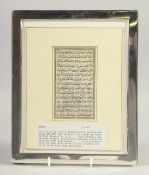 AN EARLY QURAN MANUSCRIPT PAGE, framed and glazed, page 13cm x 8cm.