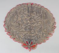 AN OTTOMAN SILVER THREADED CALLIGRAPHIC PANEL, 49cm x 45cm.