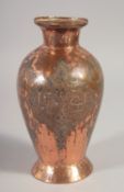 AN ISLAMIC SILVER INLAID COPPER VASE, 16cm high.