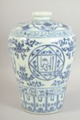 A CHINESE BLUE AND WHITE PORCELAIN MEIPING VASE, with panels of characters and bearing six-character